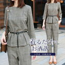 パンツスーツ セットアップ レディース チェック柄 2点セット トップス ワイドパンツ 春 秋 ビジネススーツ Tシャツ ベルト付き 着痩せ シンプル カジュアル 女性らしい きれいめ お洒落 ビジネス オフィス フォーマル 通勤 OL 入学式 入園式 卒業式