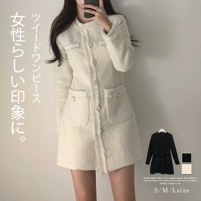 ワンピース ツイード ミディ 長袖 クルーネック ハイウエスト 楽天市場】ツイードワンピース 長袖(着丈(スカート