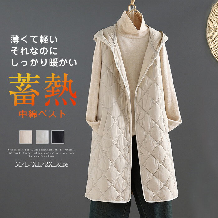 ロングベスト レディース キルティングベスト 秋 冬 フード付き 中綿 ジレ ノースリーブ アウター コート ベスト おしゃれ 可愛い 羽織 トレンド きれいめ カジュアル 体型カバー レイヤード 暖かい 柔らかい 防寒 着回し力