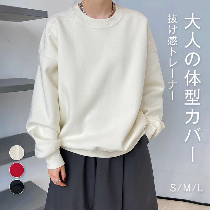 トレーナー レディース 秋 春 カレッジ スウェット カットソー 長袖 大きめ ゆったり 重ね着 ト
