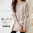 トップス Tシャツ レディース 秋 春 トレーナー レイヤード 重ね着 長袖 トップス 重ね着トレーナー プルーオーバー スウェット チュニック 無地 シンプル...
