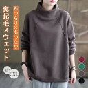 トレーナー レディース 裏起毛 ハイネック 秋 春 カレッジ スウェット カットソー 長袖 大きめ ゆったり 重ね着 トレーナー レイヤード風 体型カバー シン...