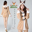 クリスマス コスプレ トナカイ レディース 女性 大人 サンタ サンタクロース サンタ服 コスチューム 衣装 大人用 サンタコス 仮装 パンツ ジャケット パジ...