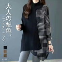チュニック ニット レディース セーター チュニック ハイネック 秋 冬 長袖 ニットチュニック 切り替え トップス カットソー きれいめ お洒落 フェミニン 着回し ニット 厚手 シンプル カジュアル 体型カバー 柔らかい オシャレ 女性らしい 秋冬 着心地(4)