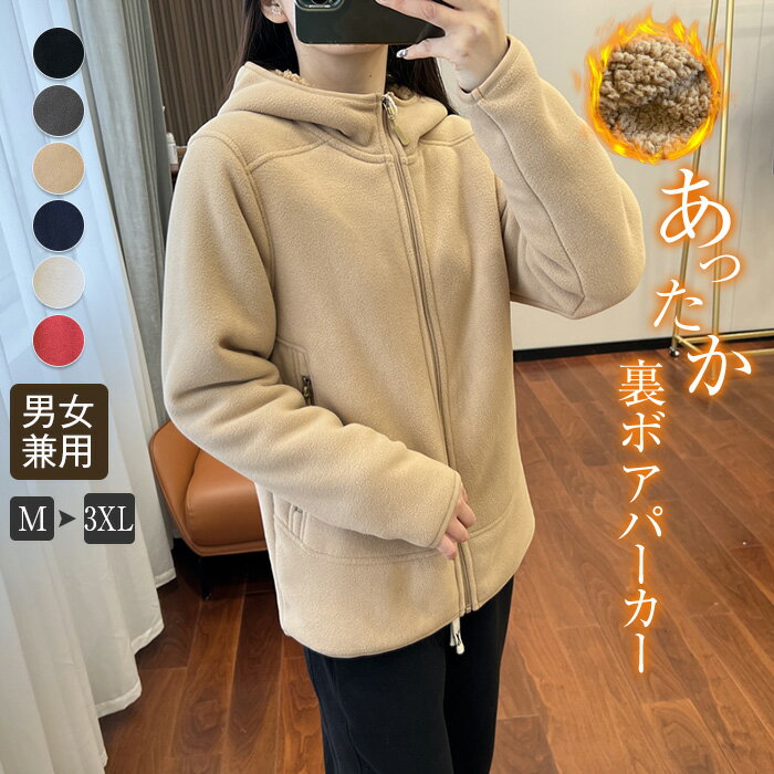 パーカー レディース 裏起毛 ジャケット フード付き 裏ボア パーカー コート ボア 裏ボア ショートコート トップス 大人 暖かい 柔らかい 軽量 防寒 シンプル 無地 真冬 通勤 普段着 着回し力 着痩せ 体型カバー ポケット付き 秋 冬 ゆったり(4)