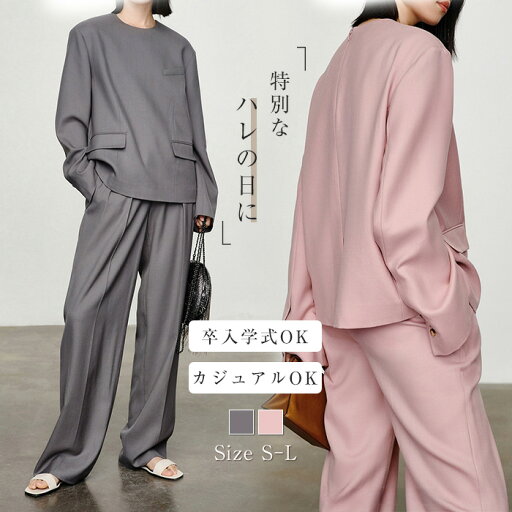 パンツスーツ セットアップ レディース 2点セット トップス ワイドパンツ 春 秋 ビジネススーツ トップス ブラウス 着痩せ シンプル カジュアル 女性らしい きれいめ お洒落 ビジネス オフィス フォーマル 通勤 OL 入学式 入園式 卒業式 パンツスーツ セットアップ レディース 2点セット トップス ワイドパンツ 春 秋 ビジネススーツ トップス ブラウス 着痩せ シンプル カジュアル 女性らしい きれいめ お洒落 ビジネス オフィス フォーマル 通勤 OL 入学式 入園式 卒業式