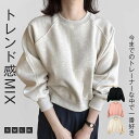 トレーナー レディース 秋 春 長袖 tシャツ カットソー ショート丈 ゆったり ボリューム感 トップス 重ね着 レイヤード 体型カバー シンプル カジュアル 大きいサイズ ゆるっと トレンド感