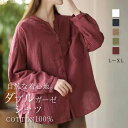 シャツ ブラウス ガーゼ コットン 長袖 レディース 春 秋 夏 トップス 綿 キーネック シャツ フェミニン トップス ダブルガーゼ 着回し シンプル おしゃ...