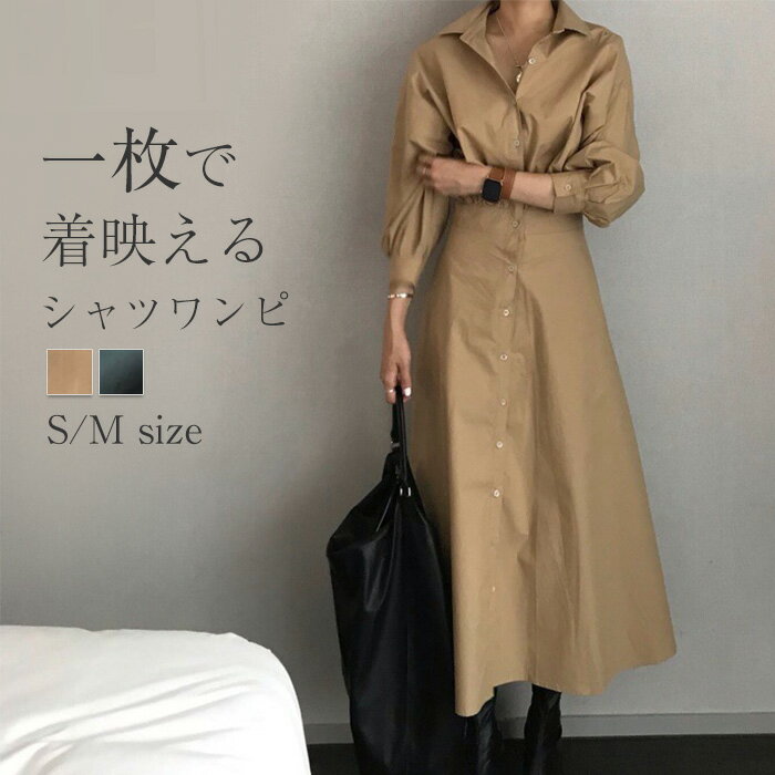 シャツワンピース レディース 春 秋 長袖 ロング丈 シャツ ワンピース 大きいサイズ 体型カバー 着瘦せ チュニック ロング丈 こなれ感 ボリューム感 ウエストマーク 着痩せ シンプル カジュアル 上品