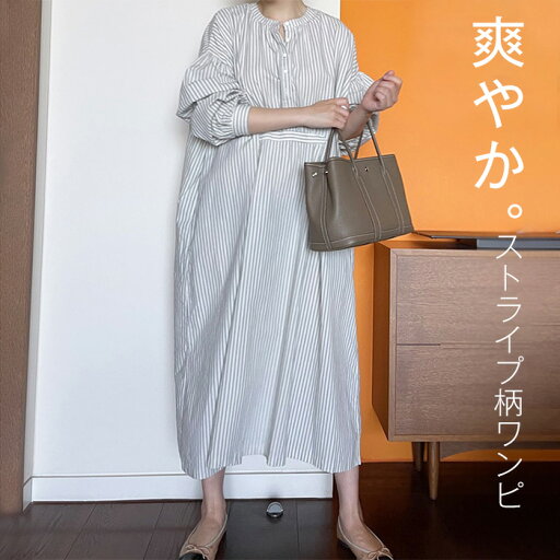 ワンピース マキシ丈 シャツワンピース ロング丈 ストライプ柄 長袖 チュニックワンピ シャツワンピ ロングワンピ シンプル カジュアル お洒落 春 夏 ゆったり カジュアル ウエストマーク リゾート 楽ちん ワンピース マキシ丈 シャツワンピース ロング丈 ストライプ柄 長袖 チュニックワンピ シャツワンピ ロングワンピ シンプル カジュアル お洒落 春 夏 ゆったり カジュアル ウエストマーク リゾート 楽ちん