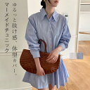 チュニック シャツ マーメイドシルエット シャツワンピース チュニックワンピ ストライプ 無地 夏 秋 春 長袖 大きいサイズ ゆったり ショート丈 ひざ丈 シャツワンピース オシャレ シンプル カジュアル 着回し ビッグシルエット 体型カバー