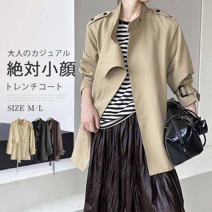 トレンチコート レディース ロング 春 秋 通勤 カジュアル スタンドカラーコート ロングジャケット 羽織り ミドル丈 スプリングコート ジャケット 大きいサイズ コート アウター 上品 体型カバー ゆったり カジュアル シンプル 送料無料