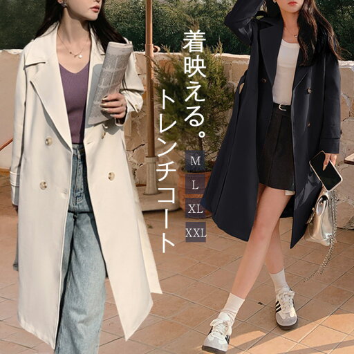 トレンチコート ジャケット ロングジャケット ロング丈 べルト付き レディース 春秋 ウター ロング丈 上着 春 秋 コート 大人のカジュアル きれいめ トレンド感 通勤 着回し力 着痩せ 体型カバー ゆったり シンプル ナチュラル 上品 トレンチコート ジャケット ロングジャケット ロング丈 べルト付き レディース 春秋 ウター ロング丈 上着 春 秋 コート 大人のカジュアル きれいめ トレンド感 通勤 着回し力 着痩せ 体型カバー ゆったり シンプル ナチュラル 上品