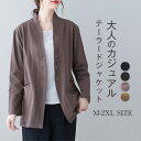 テーラードジャケット スタンドカラー レディース 春 秋 ジャケット コート アウター 羽織 トップス とろみコート 着回し力 着痩せ 体型カバー シンプル カジュアル おしゃれ 長袖 通勤 OL