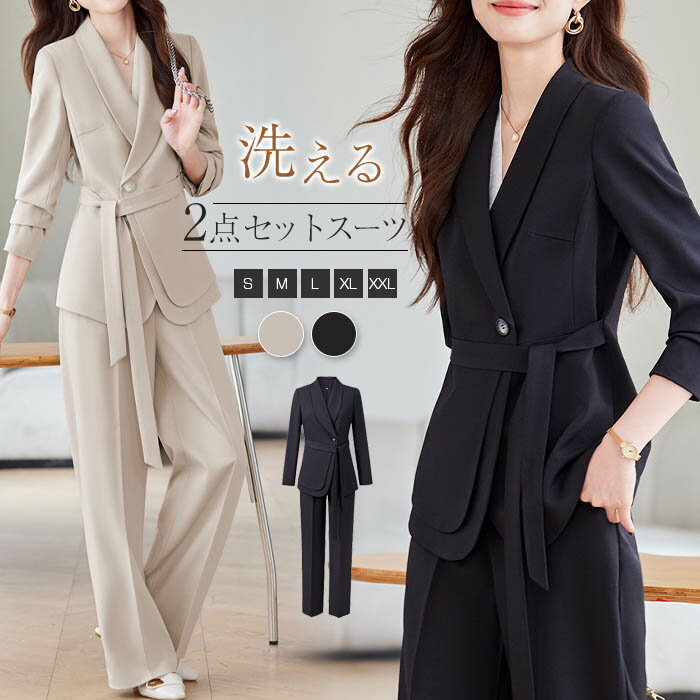 パンツスーツ セットアップ レディース 春 秋 2点セット ジャケット テーパードパンツ テーラードジャケット ジャケット 大きいサイズ カジュアル シンプル トレンド感 結婚式 フォーマル リクルートスーツ ビジネス 冠婚葬祭 通勤 入学式 入園式 卒業式