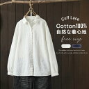 シャツ 長袖 レディース コットン100% 綿 シャツ 刺繡 花柄 レディース シャツ 春 秋 トップス ゆったり 体型カバー 綿 シャツ ナチュ...