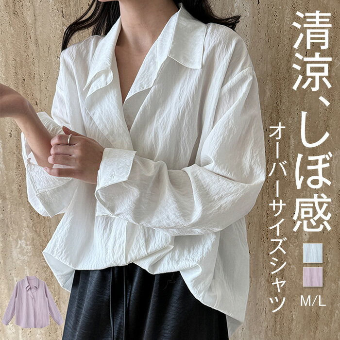 楽天市場】しわ加工 シャツ レディース(レディースファッション 楽天市場】しわ加工 シャツ レディース(レディースファッション