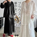 セットアップ レディース ブラウス 長袖 スカート ロング丈 刺繡 ブラウス 透け感 ロングスカート カジュアル 楽ちん 可愛い ゆったり シンプル トレンド感 ゆるっと 重ね着 レイヤード 上品