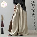 ワイドパンツ レディース ひんやり 涼しい 薄手 UVカット ガウチョパンツ ロング シワ加工 接触冷感 さらさら 春 夏 ガウチョ ボトムス リラックス ウエストゴム 大きいサイズ ゆったり トレンド リゾート 旅行 ビッチ