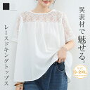 Tシャツ レディース レース切り替え 半袖 ブラウス レース ドッキング トップス 夏 秋 春 ゆったりトップス 半袖 とろみブラウス 体型カバー カジュアル ...