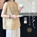 タンクトップ レディース 透け感 タンクトップ プリント Tシャツ ブラウス ノースリーブ 夏 秋 春 透け感 ゆったりトップス 無袖 カジュアル おしゃれ シ...