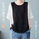 Tシャツ ドルマン 春 夏 レディース 半袖 Tシャツ 配色 切り替えトップス 大きいサイズ ビッグシルエット 幅広カフス お洒落 体型カバー 着痩せ 肌触り優しく シンプル カジュアル 大人可愛い 薄手 旅行 ビーチ(4)