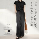 パンツスーツ セットアップ ワイドパンツ シャツ ブラウス ロングパンツ 長袖 春 夏 秋 レディース さらりと心地よい 着痩せ シンプル カジュアル 女性らしい きれいめ お洒落 オフィス フォーマル 通勤 OL