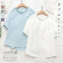 ガーゼシャツ コットン 半袖 レディース 春 秋 夏 トップス 綿 フリルエル ベーシック フェミニン シャツ ブラウス ダブルガーゼ シャツ ブラウス 着回し...