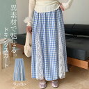 レース切り替え スカート チェック柄 夏 ドキングスカート ロング丈スカート レース 切り替え フレアスカート Aライン かわいい ウエストゴム 体型カバー お...