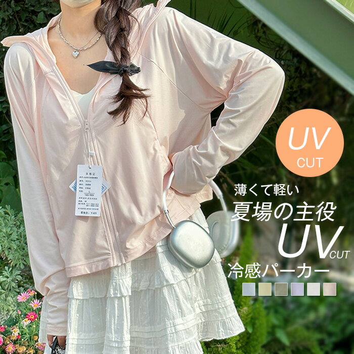 UVカットパーカーレディース長袖ラ...