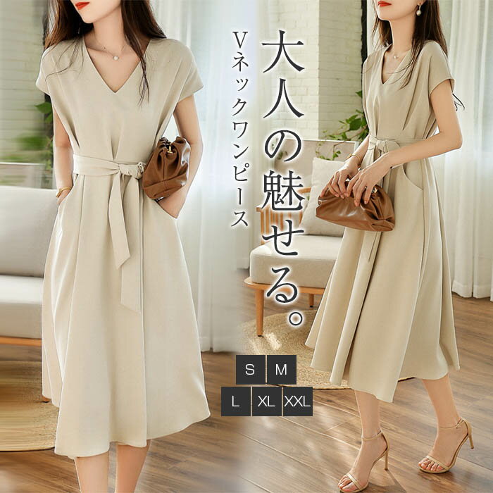 ワンピース 夏 レディース 半袖 Vネック ひざ丈 Aライン きれいめ オフィス 大きいサイズ 夏 秋 ワンピース 膝丈 フェミニン お洒落 体型カバー 着痩せ シンプル カジュアル 薄手 旅行 通勤 OLのサムネイル