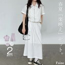 2点セット セットアップ レディース カジュアル スーツ シャツ ロングスカート Aライン スカート トップス 半袖 ジャケット 春 夏 秋 着痩せ シンプル ...