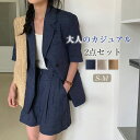 セットアップ レディース テーラードジャケット 半袖 ハーフパンツ ショート丈パンツ 半袖 ジャケット 薄手 2点セット 春 夏 秋 さらりと心地よい 涼やか 着痩せ シンプル カジュアル レイヤード風 重ね着 女性らしい きれいめ