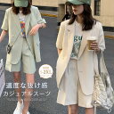 セットアップ レディース ハーフパンツ テーラードジャケット 半袖 ショート丈パンツ 半袖 トップス ジャケット 2点セット 夏 さらりと心地よい 涼やか 着痩せ シンプル カジュアル レイヤード風 重ね着 女性らしい きれいめ