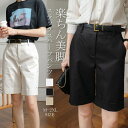 ハーフパンツ レディース ショートパンツ 膝丈 5分丈 ミディアム丈 ボトムス パンツ 無地 春夏 秋冬 股上深め すっきり フィット シンプル 上品 きれいめ キレカジ 30代 40代 50代 大人 カジュアル 着回し 美脚 美尻 通勤 通学 普段着