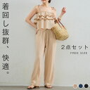 セットアップ レディース ワイドパンツ キャミソール ティアード トップス 2点セット ノースリーブ ブラウス ロングパンツ 無袖トップス 2点セット 夏 春 秋 さらりと心地よい 着痩せ シンプル カジュアル レイヤード風 重ね着 女性らしい きれいめ