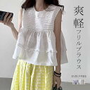 ブラウス ノースリーブ レディース タンクトップ 夏 トップス ノースリーブ Tシャツ 無袖 フリル 切り替え ブラウス ティアード Aライン 無地 着回し 体型カバー ゆったり カジュアル 大きいサイズ おしゃれ 着回し抜群 シンプル ゆるっと きれいめ リゾート