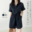 オールインワン レディース 半袖 オールインワン ショートパンツ ワイドパンツ 夏 ゆったり 半袖 体型カバー ウエストマーク 女性 お呼ばれ 可愛い 大きいサイズ おしゃれ ゆるっと カジュアル シンプル ナチュラル 着痩せ 薄手 リゾート ママコーデ