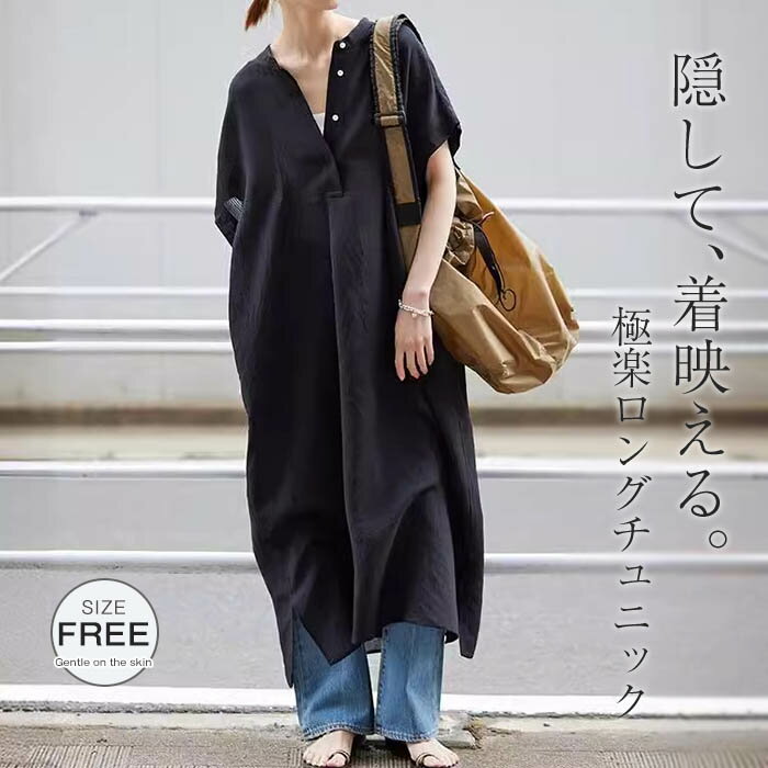 ワンピース 半袖 レディース 春 夏 秋 ロングワンピース シャツワンピース キーネック ロング丈 チュニック きれいめ 春 秋 Aライン 体型カバー 大きいサイズ シンプル カジュアル ゆったり 楽ちん お洒落 リゾート 旅行 海