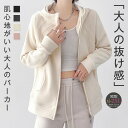 パーカー レディース 秋 春 ジャケット フード付き 小顔効果 ジップアップパーカー フード付き パーカー コート ショート丈 コート トップス 大人 軽量 シ...