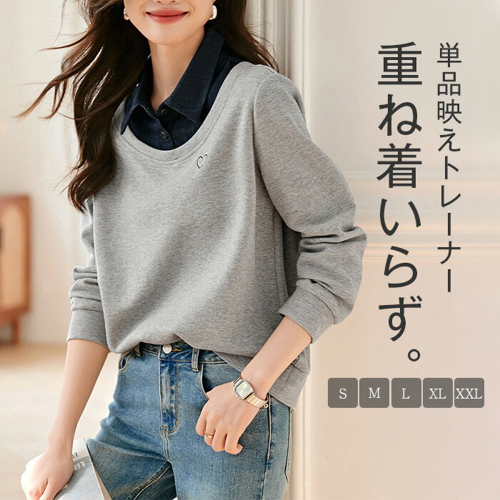トレーナー レディース 秋 春 長袖 ポロネック カレッジ スウェット 異素材 切り替え カットソー Tシャツ 長袖 大きめ ゆったり トップス 重ね着 レイヤード風 体型カバー シンプル カジュアル 大きいサイズ ゆるっと 幅広カフス 着瘦せ 送料無料