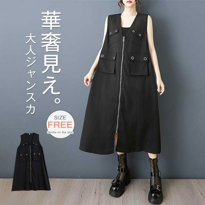 ワンピース レディース 春 秋 Vネック ジャンパースカート ロング丈 オールインワン レディース ジャンスカ ジャンパースカート ワンピース ノースリーブ 重ね着 レイヤード 体型カバー 大人可愛い 大きいサイズ おしゃれ ゆったり カジュアル 着痩せ ママコーデ