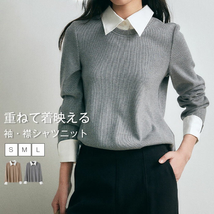 乐天商城 - 切り替え ニット レディース 春 秋 冬 長袖 ニット 重ね着 デニムドッキング カットソー セーター ニット レイヤード風 重ね着風 Tシャツ 長袖 トップス プルーオーバー 大きいサイズ ゆったり オシャレ シンプル カジュアル 着回し きれいめ 着瘦せ
