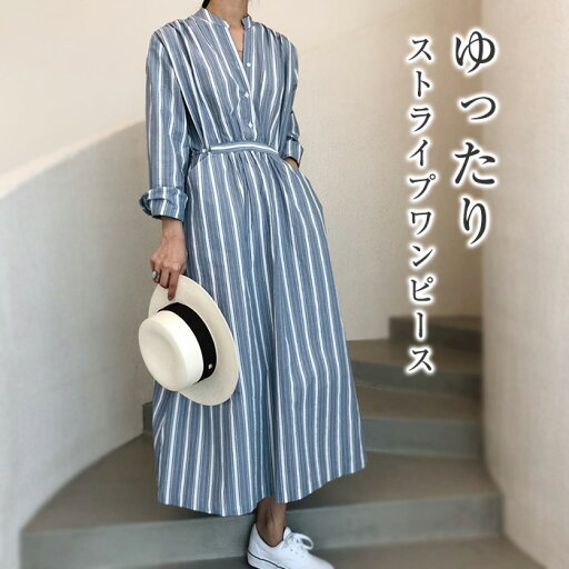 シャツワンピース ストライプ柄 ワンピース 春秋 レディース 長袖 マキシワンピース ロングワンピース ゆったり カジュアル シンブル おしゃれ 体型カバー 着痩せ トレンド 大人 シャツワンピース ストライプ柄 ワンピース 春秋 レディース 長袖 マキシワンピース ロングワンピース ゆったり カジュアル シンブル おしゃれ 体型カバー 着痩せ トレンド 大人