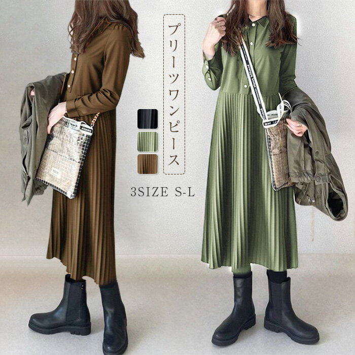 ワンピース 長袖 春 秋 レディース プリーツ ワンピース ロング シャツワンピース 切り替えワンピース ..