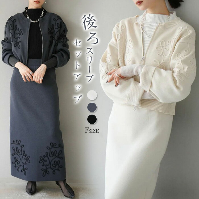 ニット スカート ロング レディース 秋 春 冬 2点セット スカートスーツ 総柄 セットアップ ニットカーディガン 長袖 秋冬 ロングスカート ゆったり きれいめ ファッション 大人 カジュアル 通勤 体型カバー オフィス 着痩せ 上品のサムネイル