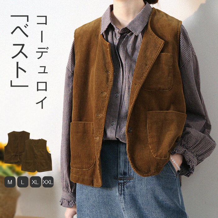 ベスト ジレ レディース 春 秋 ノースリーブ コーデュロイ 無地 重ね着 レイヤード風 トップス ポケット付き ジレ 春 秋 大きいサイズ ゆったり 着瘦せ シンプル カジュアル フォーマル 大人 20代 30代 40代