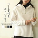 パーカー レディース フード付き ショート丈 パーカー 長袖 トップス 重ね着 レイヤード風 春物 春 秋 大人 柔らかい シンプル 無地 通勤 普段着 着回し...