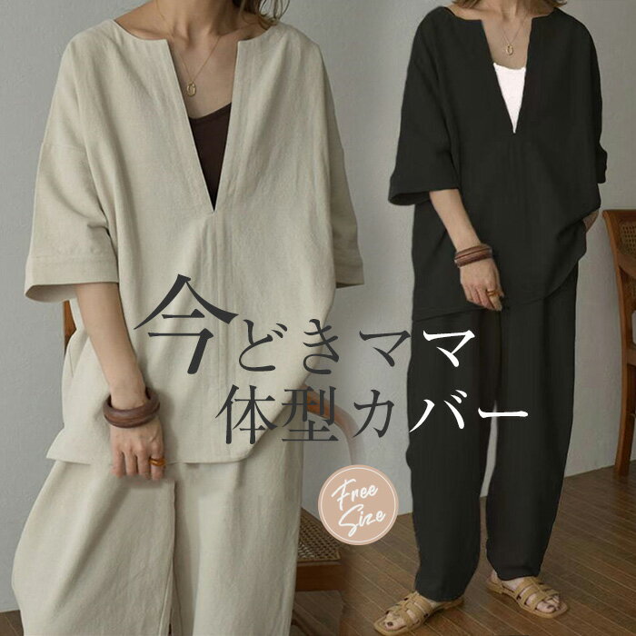 パンツスーツ 2点セット セットアップ ワイドパンツ シャツ ブラウス ロングパンツ 七分袖 春 夏 秋 レ..