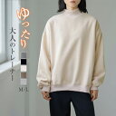 トレーナー レディース 春 秋 長袖 春 トレーナー ハイネック tシャツ トップス 長袖 大きめ ゆったり トップス 体型カバー カジュアル 大きいサイズ ゆ...